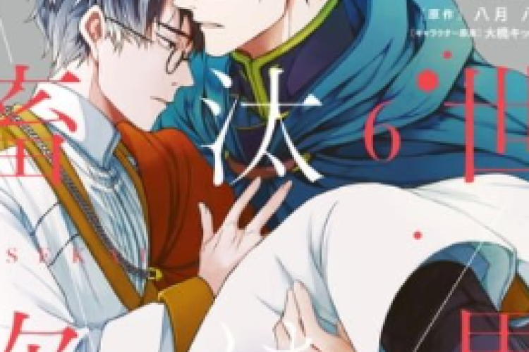 《異世界的處置依社畜而定》The Other World's Books Depend on the Bean Counter 完整中文 | 在不久的過去，一位聖女被召喚而來