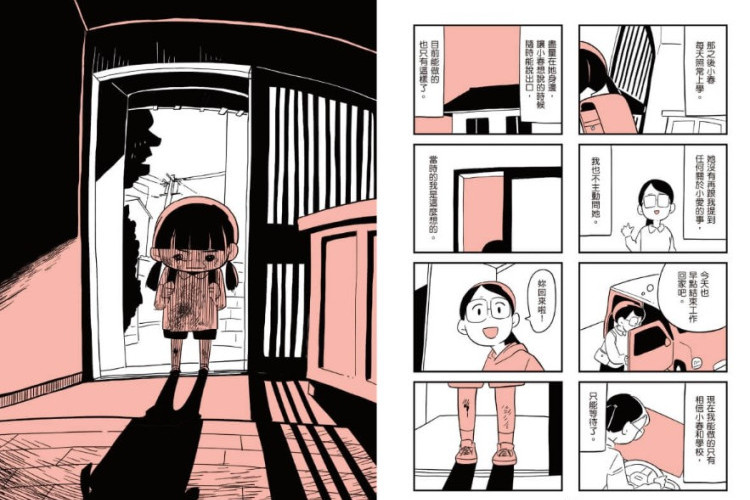 漫畫《我的孩子是霸凌者》全章 繁體中文版免費閱讀方法，故事的完整概述在此！