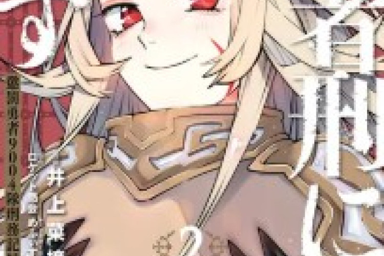 RAW Manga《Sentenced to Be a Hero》完整章節 | 故事設定在一個魔法與科技並存的中世紀世界