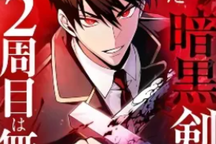 《暗黑劍士歸來》The Dark Swordsman Returns 完整章節 | 擁有超越時間的力量以及對未來的記憶，格雷踏上了成為戰士的旅程