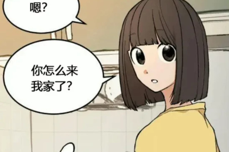 漫畫《丟臉遊戲》第11章RAW版｜資訊整理，令人震驚的事實