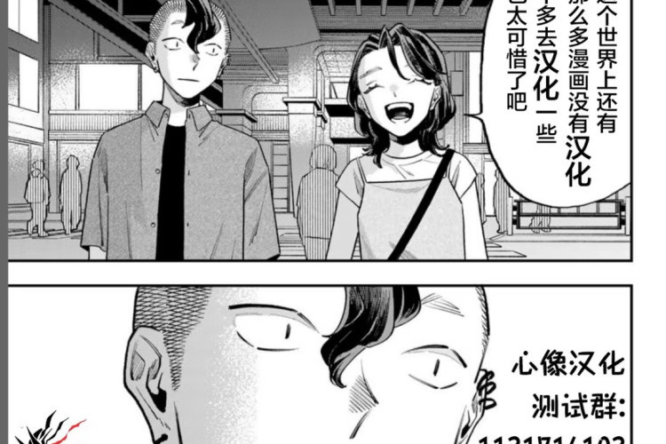 繼續閱讀漫畫《班會 - Homeroom》第88話，故事即將繼續嗎？