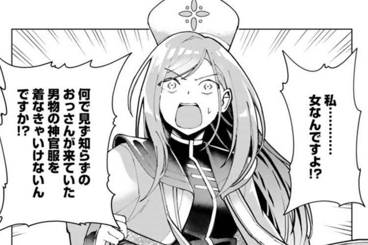 關於被放逐的商人用金錢拯救世界《Exiled Merchant Saves the World with the Power of Money》第3話的官方連結，緊張氣氛日益升溫