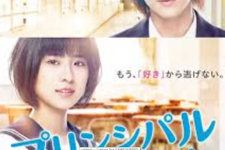 觀看電影《Principal～戀愛的我是女主角嗎？》Full HD 附中文字幕， 感人至深的愛情故事