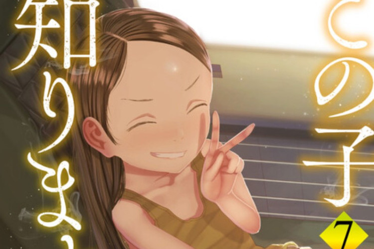 劇情簡介、替代標題及閱讀《你认识这个孩子吗？》 Do You Know This Girl? 漫畫完整章節連結