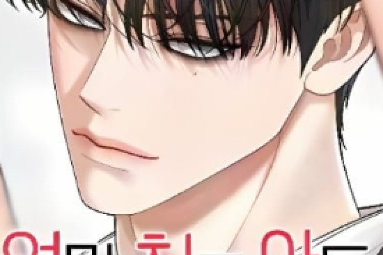 《媽媽朋友的兒子》Observing My Mom's Friend's Son 完整章節 | 免費閱讀，無廣告！點這裡查看！