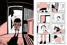 漫畫《我的孩子是霸凌者》全章 繁體中文版免費閱讀方法，故事的完整概述在此！