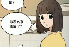 漫畫《丟臉遊戲》第11章RAW版｜資訊整理，令人震驚的事實