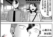 繼續閱讀漫畫《班會 - Homeroom》第88話，故事即將繼續嗎？