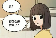 漫畫《丟臉遊戲》繁體中文版完整章節連結｜為您介紹這部充滿挑戰的故事！